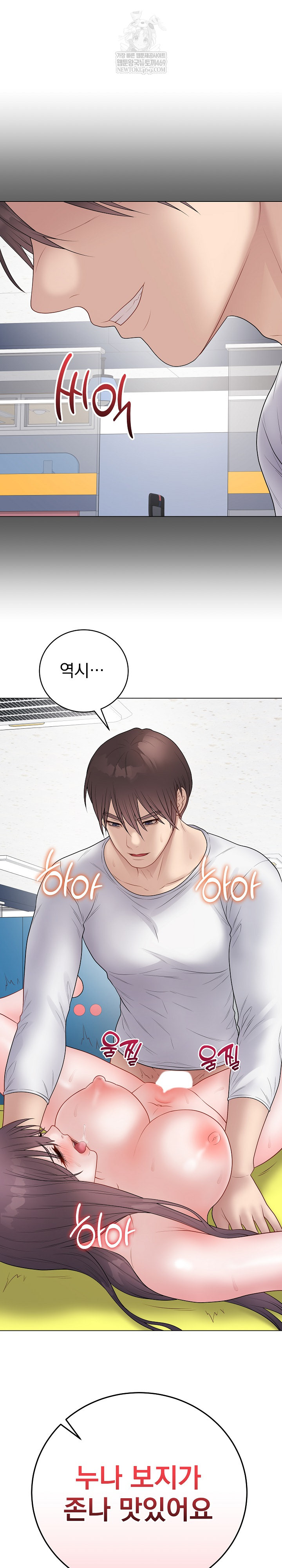 Private Academy Raw - Chapter 44 [photo 2] - MangaPorn