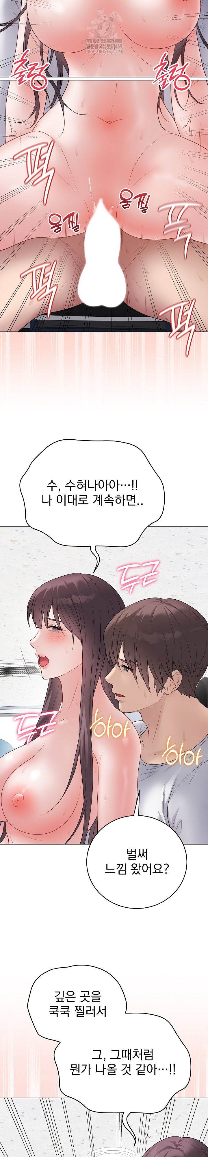 Private Academy Raw - Chapter 44 [photo 23] - MangaPorn