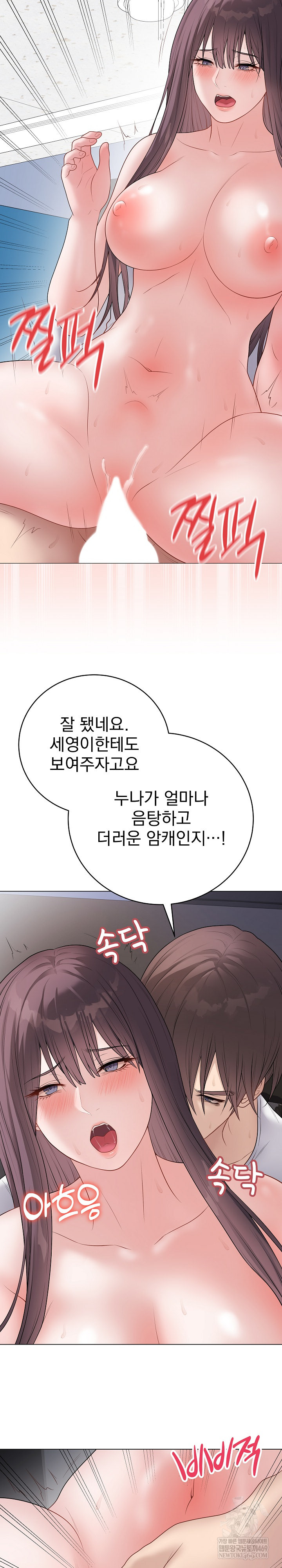 Private Academy Raw - Chapter 44 [photo 24] - MangaPorn