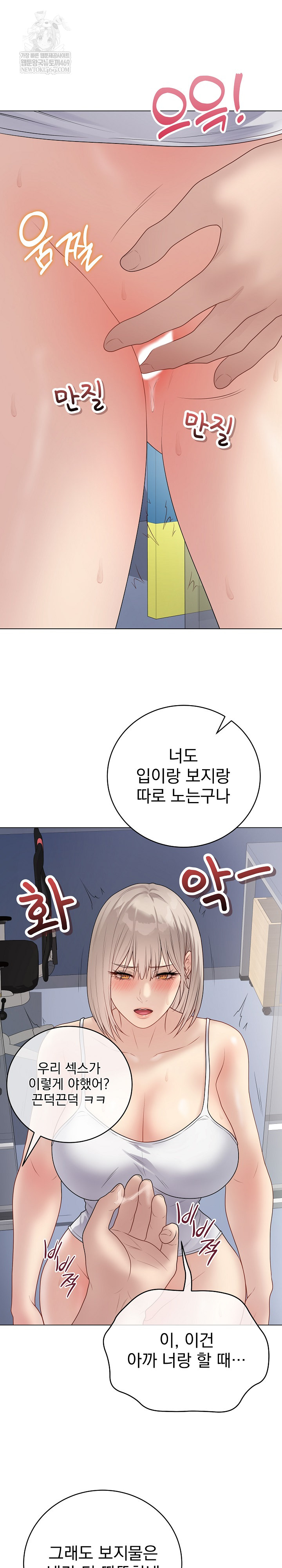 Private Academy Raw - Chapter 44 [photo 30] - MangaPorn