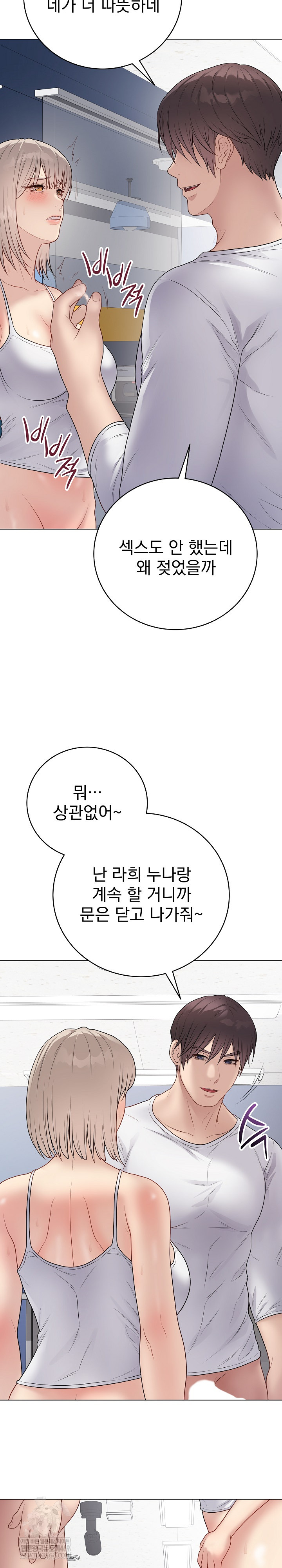 Private Academy Raw - Chapter 44 [photo 31] - MangaPorn