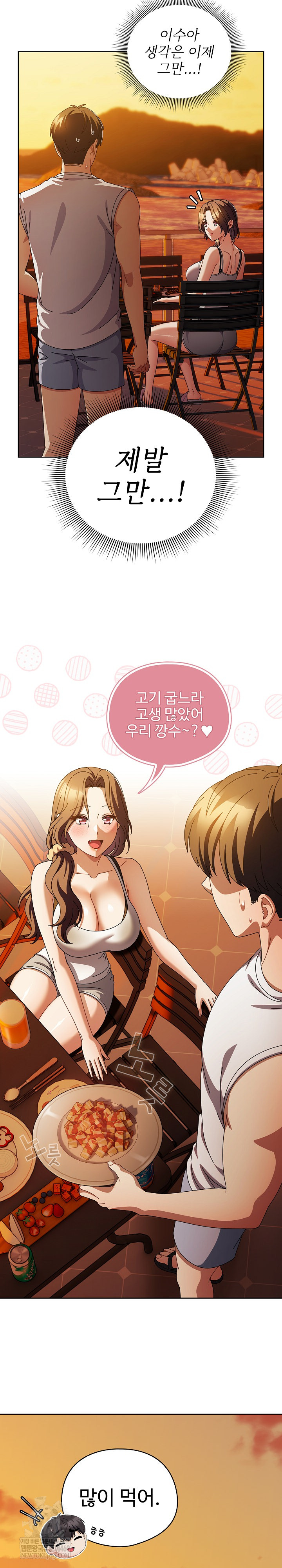Make My Girlfriend Dirty Raw - Chapter 37 [photo 21] - MangaPorn