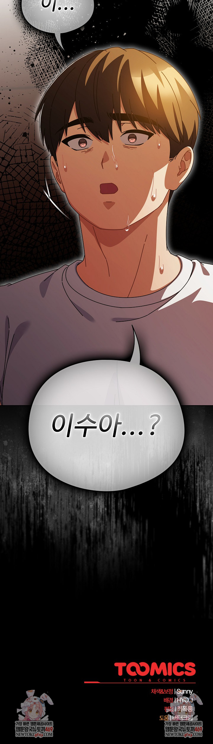 Make My Girlfriend Dirty Raw - Chapter 37 [photo 28] - MangaPorn