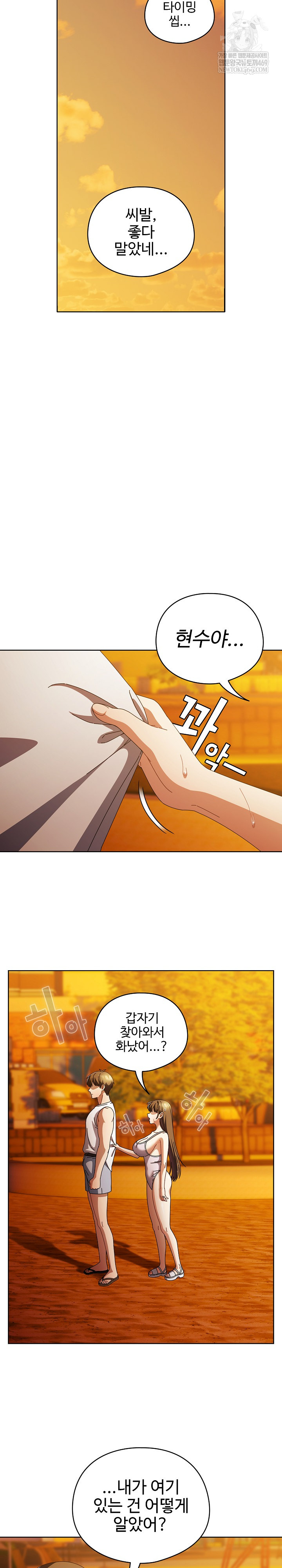 Make My Girlfriend Dirty Raw - Chapter 37 [photo 5] - MangaPorn