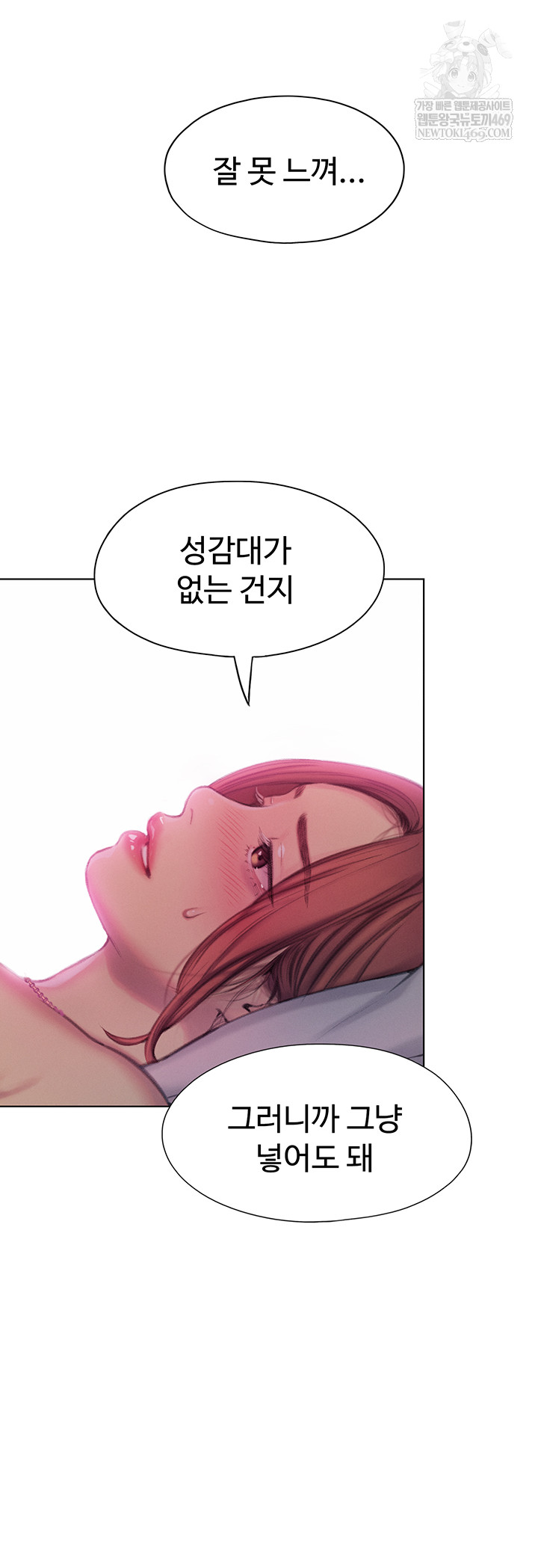 Love Limit Exceeded Raw - Chapter 45 [photo 31] - MangaPorn