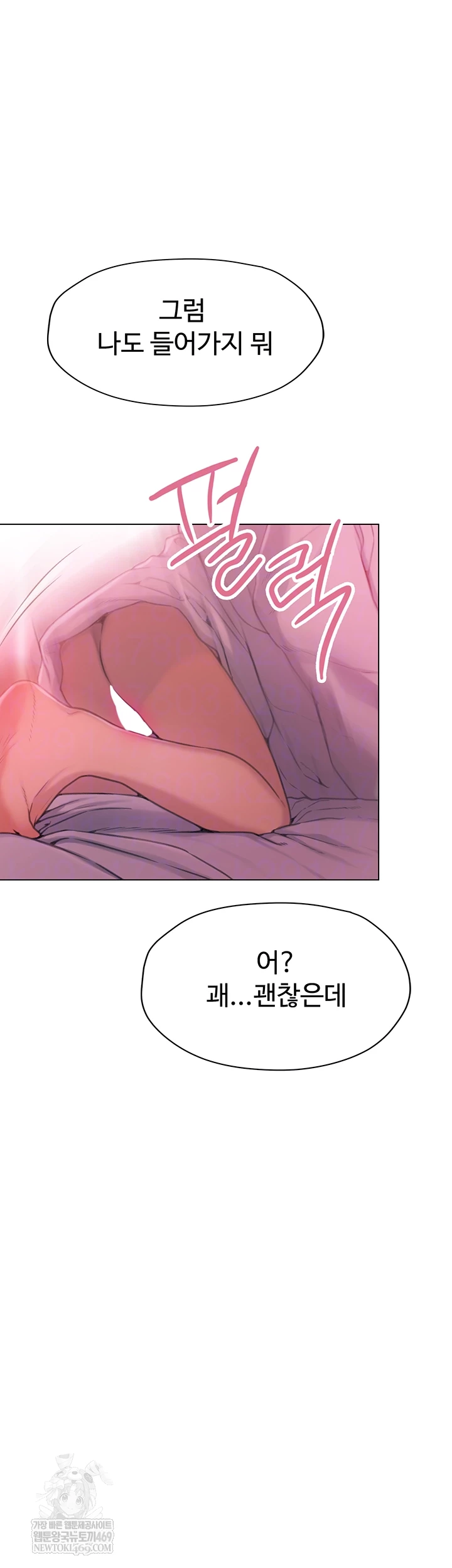 Love Limit Exceeded Raw - Chapter 45 [photo 4] - MangaPorn