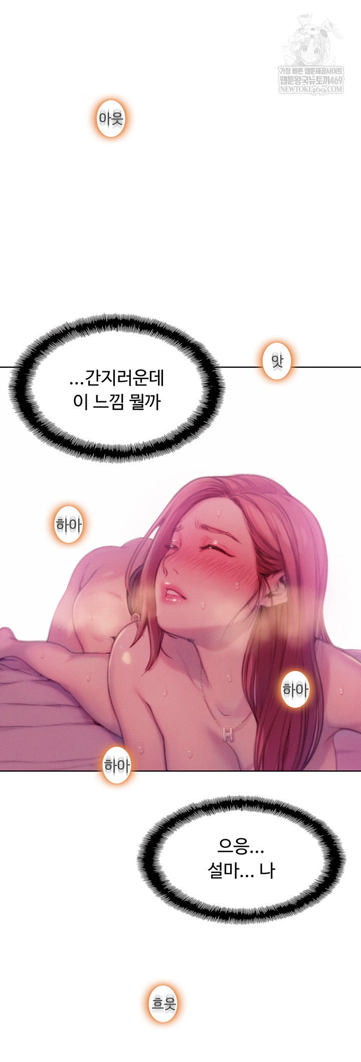 Love Limit Exceeded Raw - Chapter 45 [photo 45] - MangaPorn