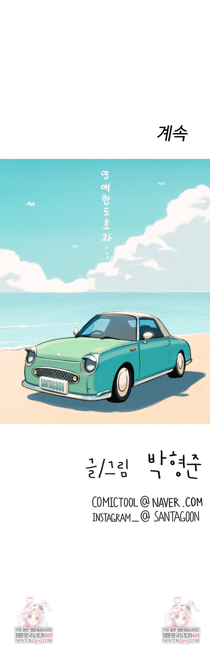 Love Limit Exceeded Raw - Chapter 45 [photo 59] - MangaPorn