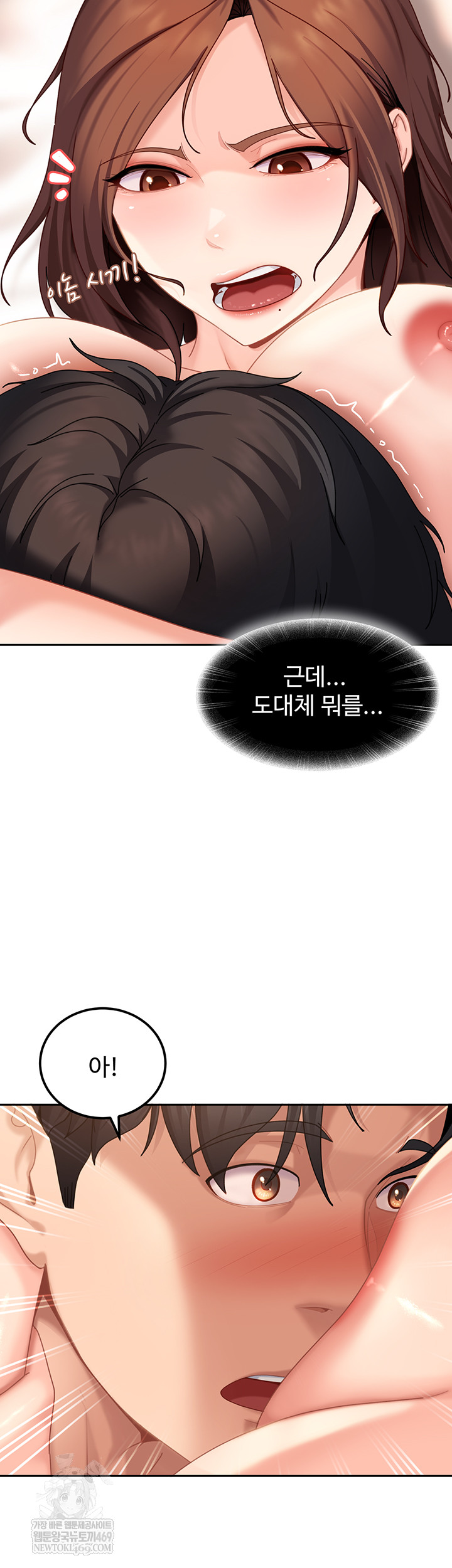 The Female Delinquent Set Her Eyes On Me Raw - Chapter 17 [photo 19] - MangaPorn