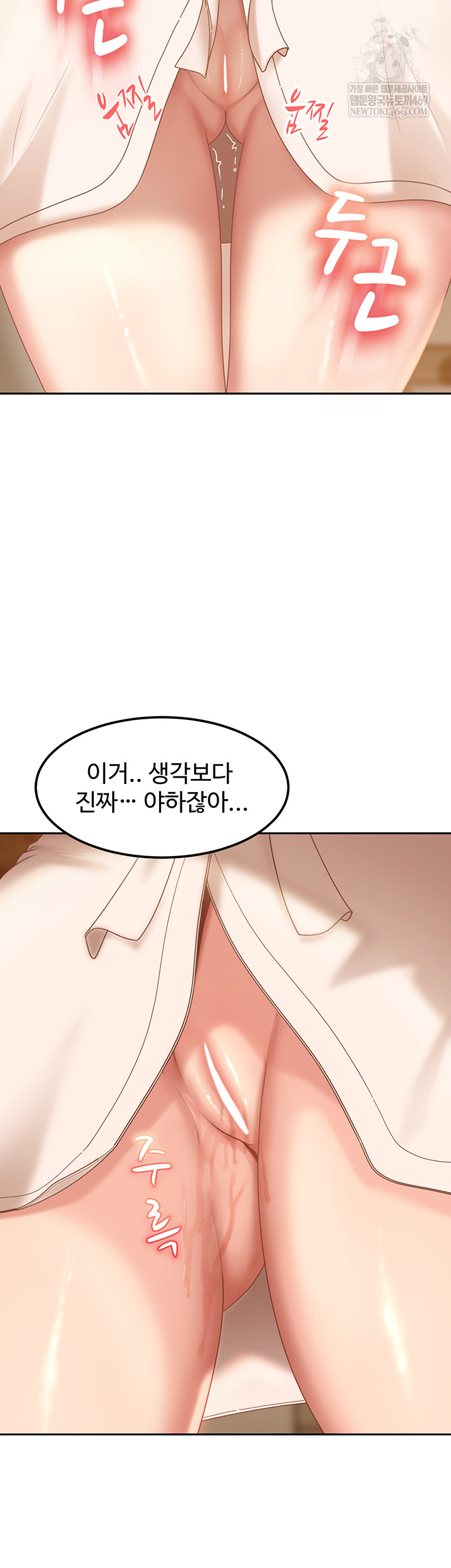 The Female Delinquent Set Her Eyes On Me Raw - Chapter 17 [photo 52] - MangaPorn