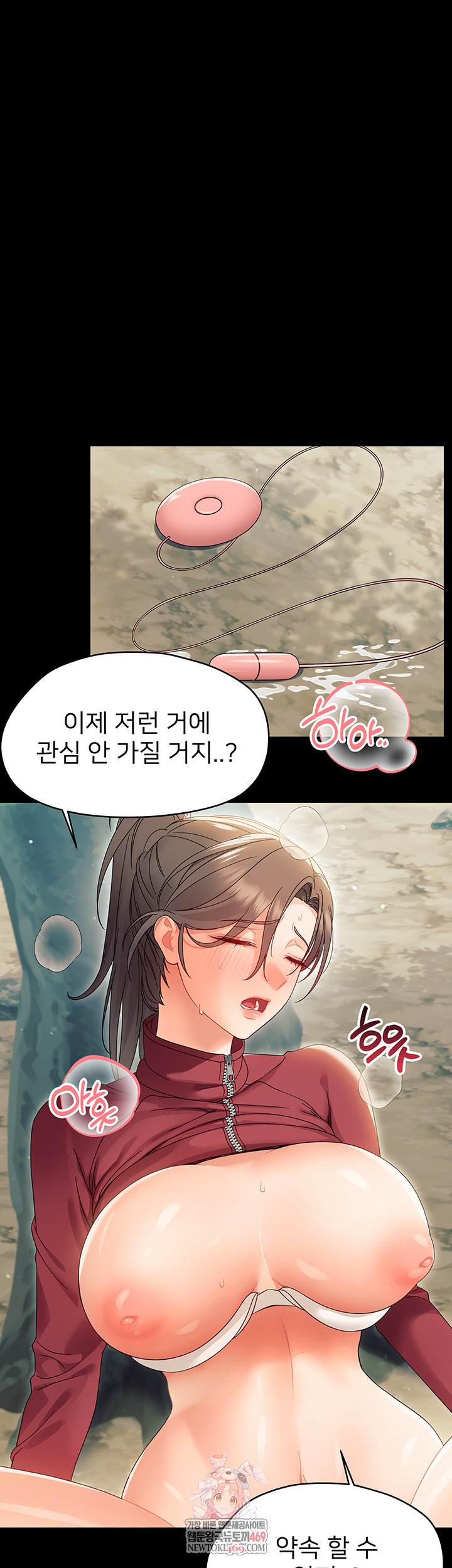 Small Beast Raw - Chapter 15 [photo 1] - MangaPorn