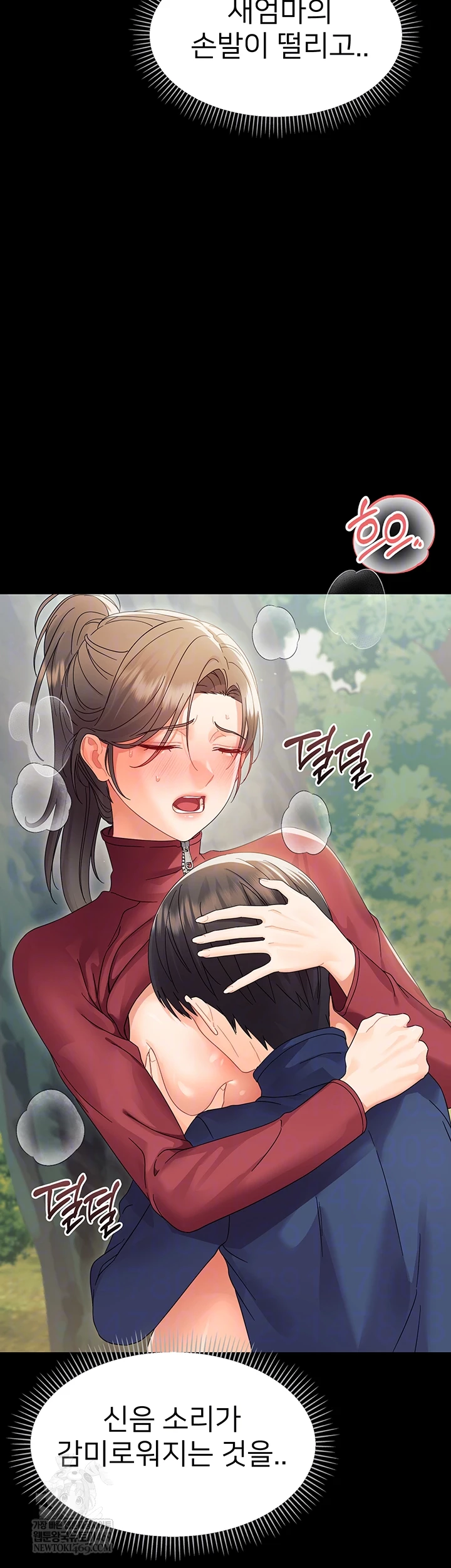 Small Beast Raw - Chapter 15 [photo 12] - MangaPorn