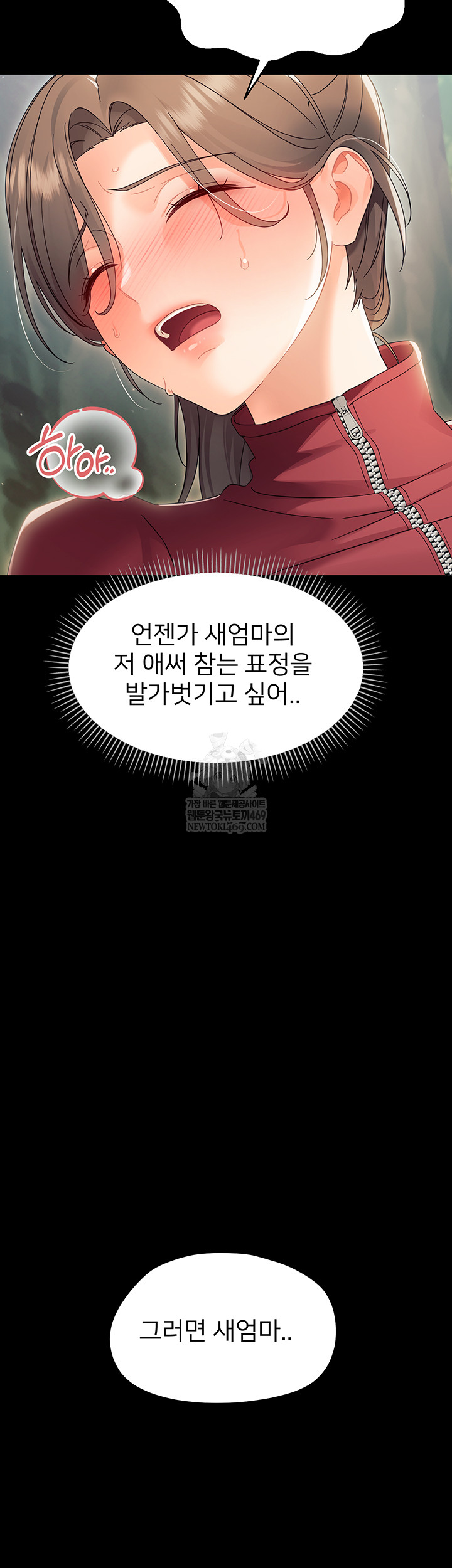 Small Beast Raw - Chapter 15 [photo 16] - MangaPorn