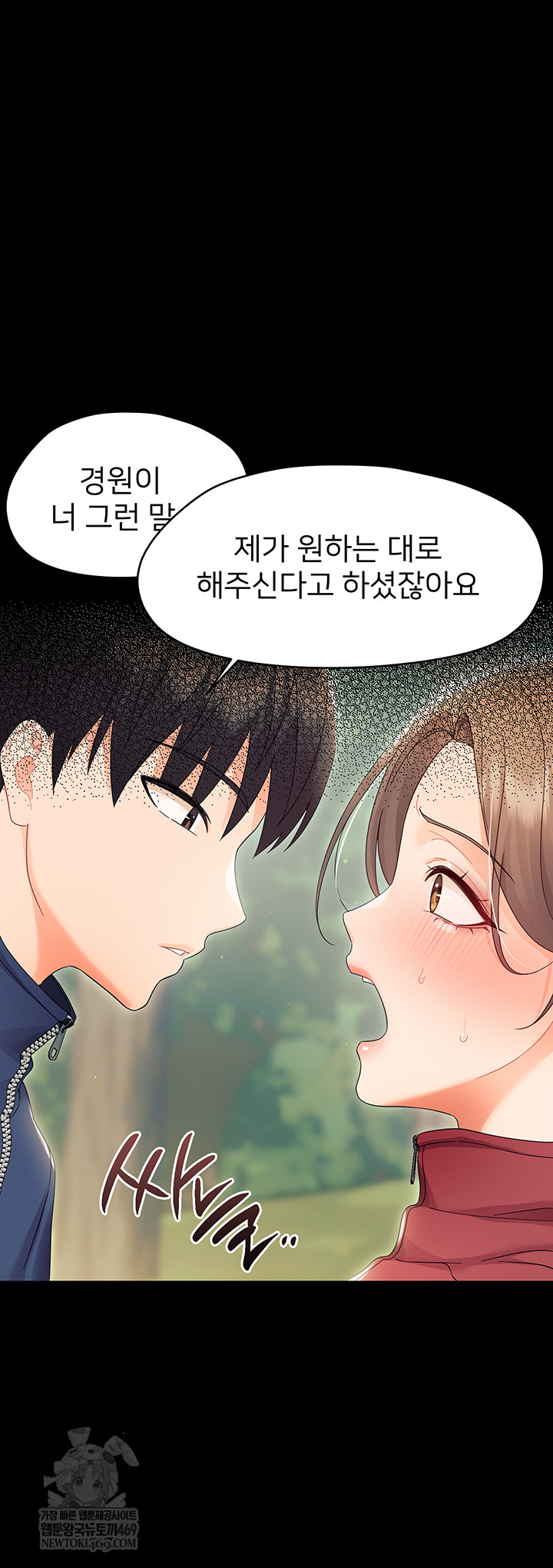 Small Beast Raw - Chapter 15 [photo 18] - MangaPorn