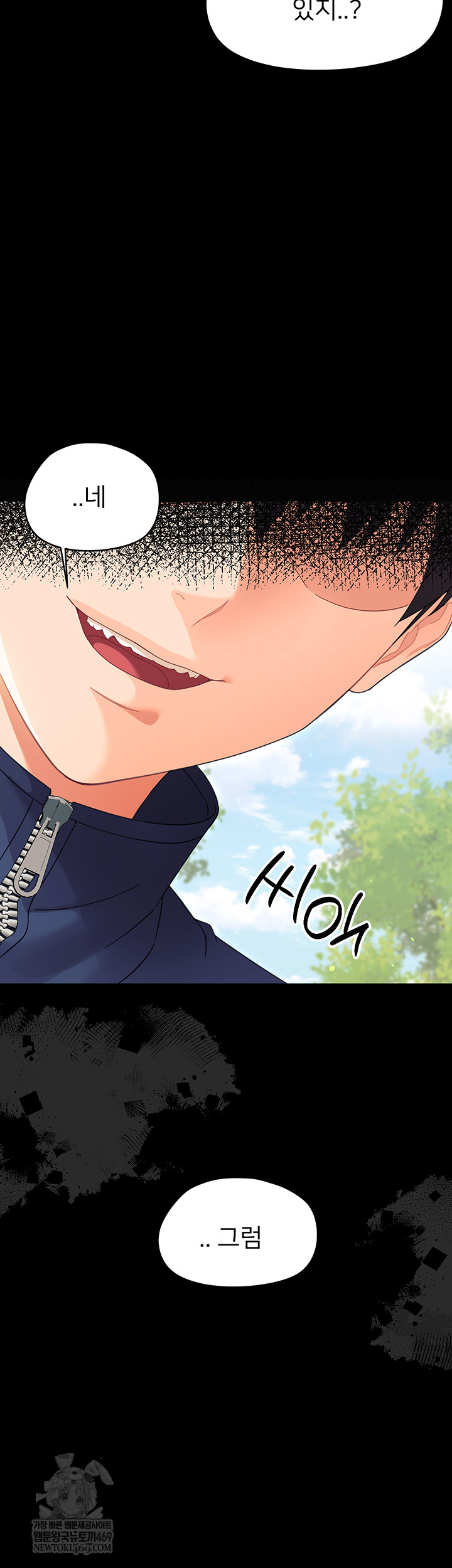 Small Beast Raw - Chapter 15 [photo 2] - MangaPorn