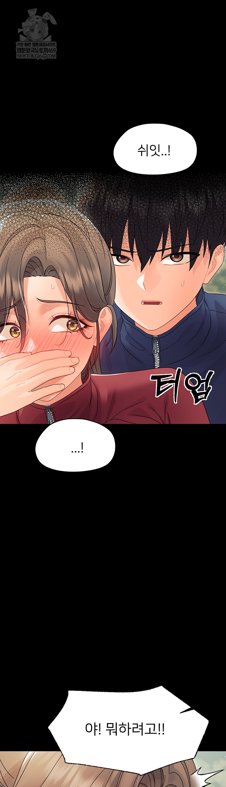 Small Beast Raw - Chapter 15 [photo 42] - MangaPorn