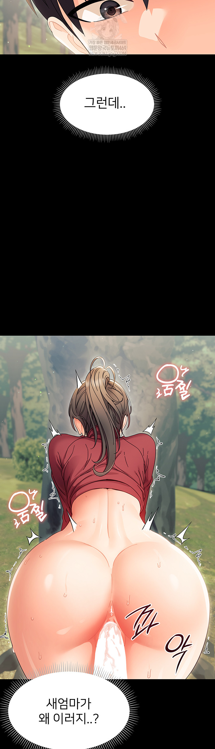 Small Beast Raw - Chapter 15 [photo 46] - MangaPorn