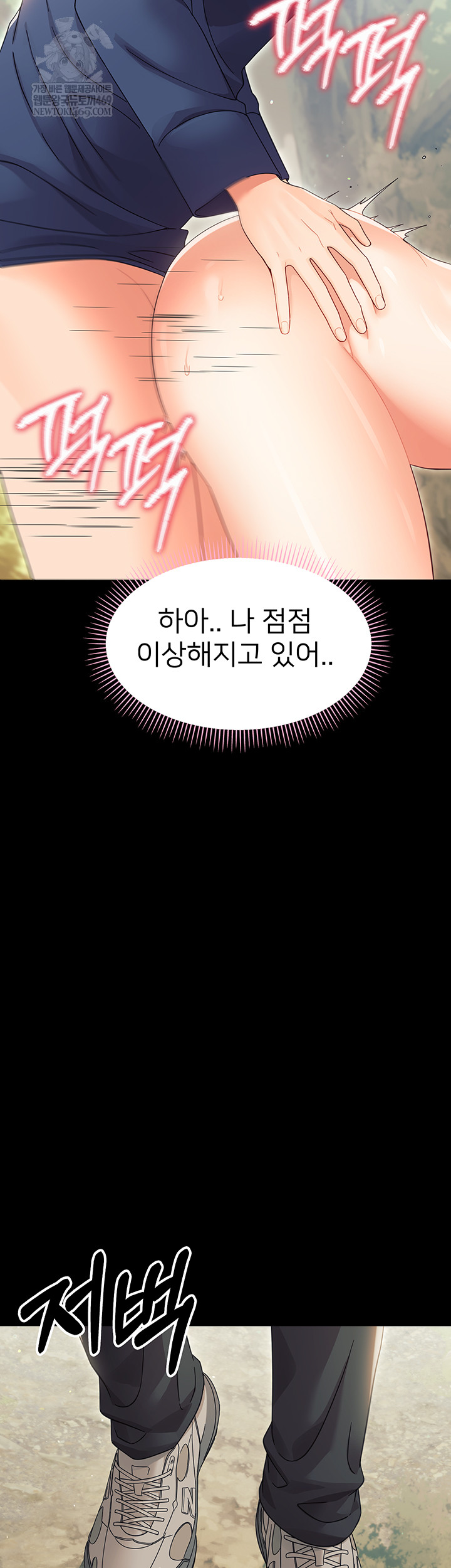 Small Beast Raw - Chapter 15 [photo 59] - MangaPorn