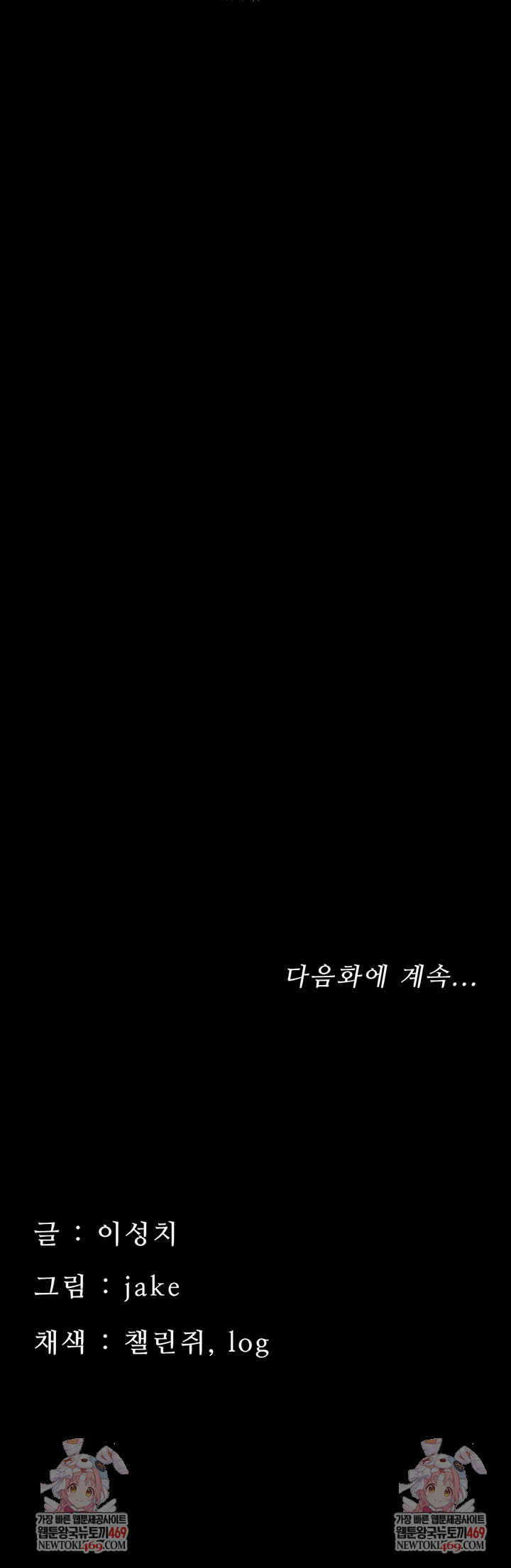 Small Beast Raw - Chapter 15 [photo 66] - MangaPorn