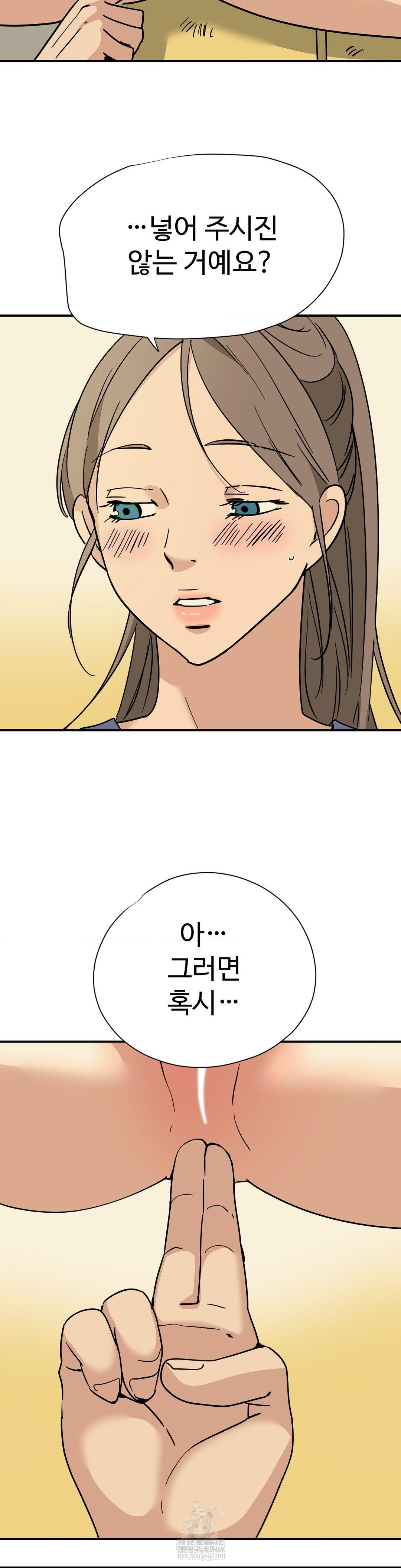 Did It Stand Up Just Now? Raw - Chapter 12 [photo 10] - MangaPorn