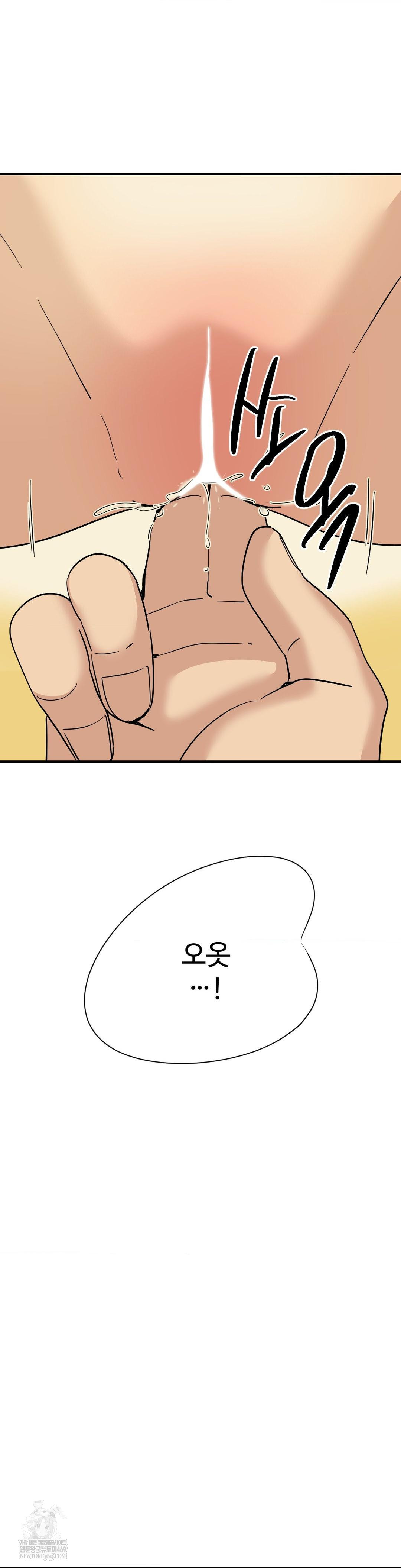 Did It Stand Up Just Now? Raw - Chapter 12 [photo 12] - MangaPorn