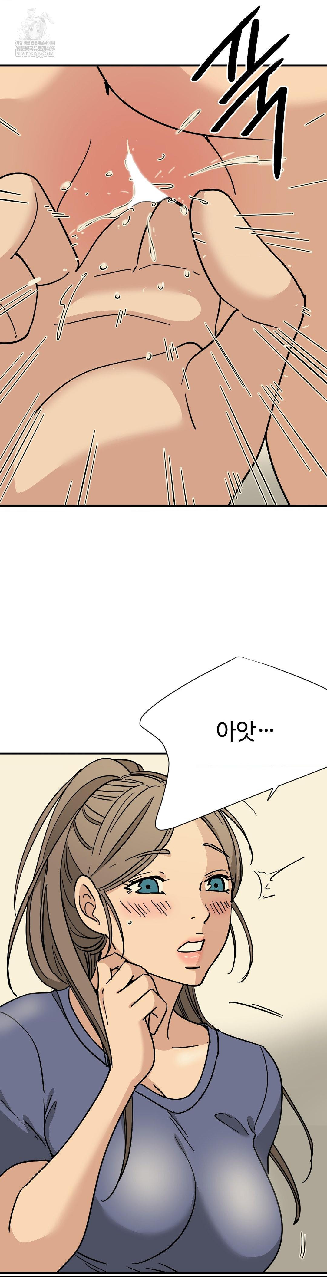 Did It Stand Up Just Now? Raw - Chapter 12 [photo 2] - MangaPorn