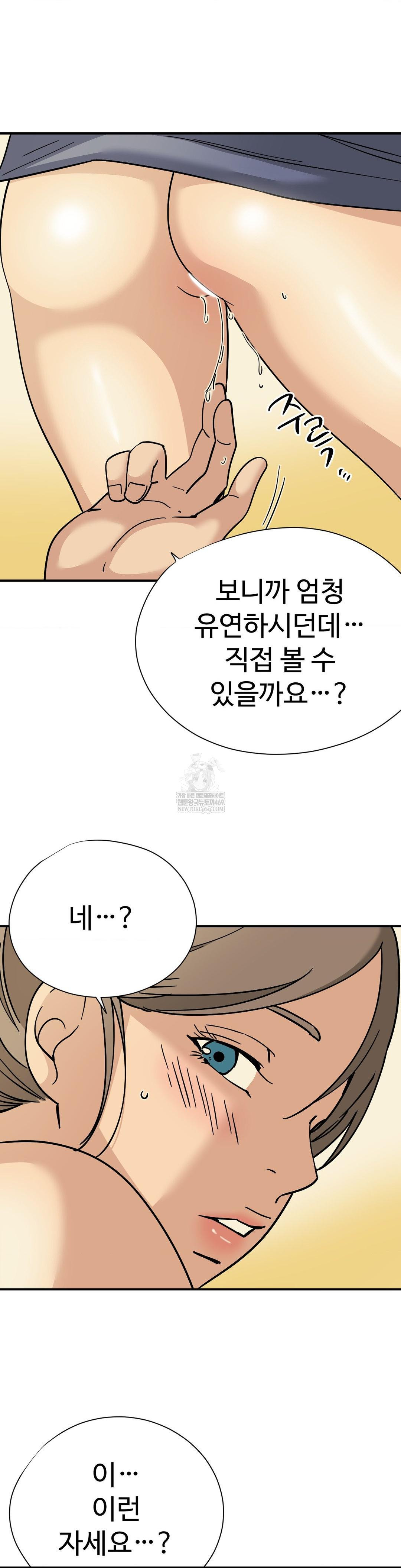 Did It Stand Up Just Now? Raw - Chapter 12 [photo 5] - MangaPorn