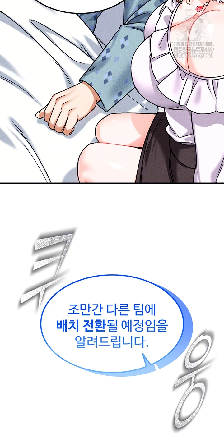 Wanna Join the Company? Raw - Chapter 10 [photo 12] - MangaPorn