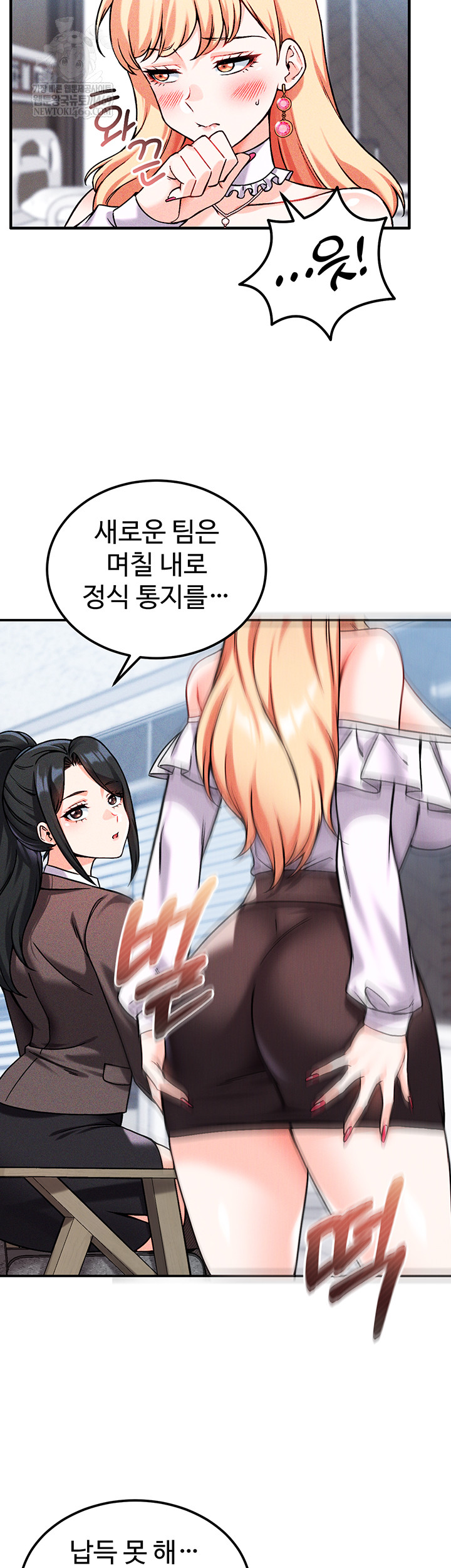 Wanna Join the Company? Raw - Chapter 10 [photo 15] - MangaPorn