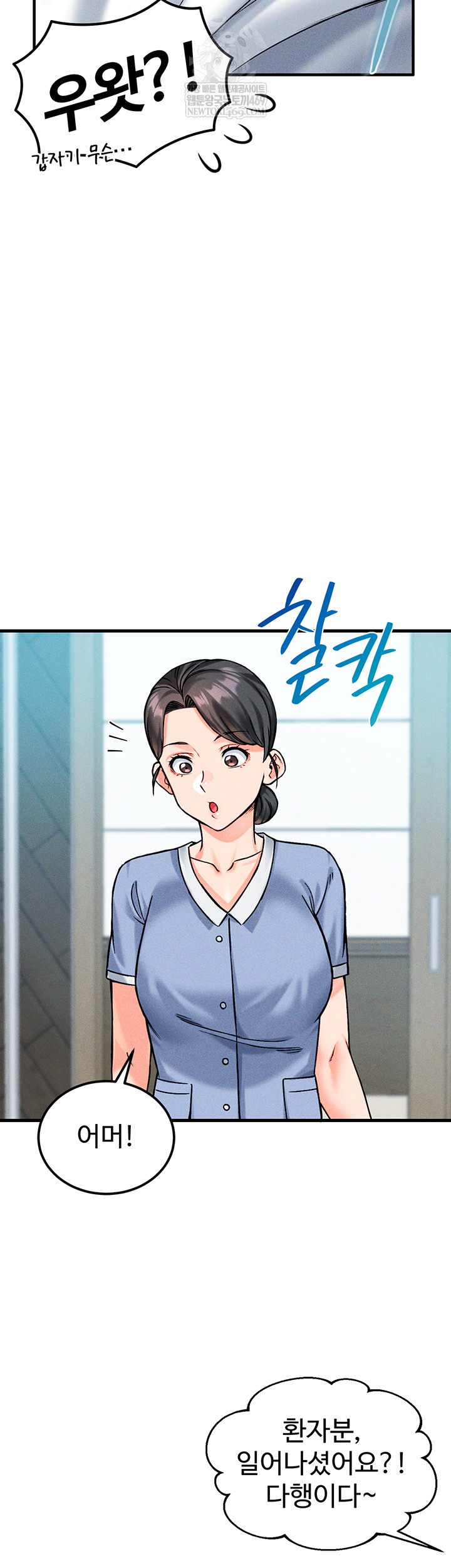 Wanna Join the Company? Raw - Chapter 10 [photo 43] - MangaPorn