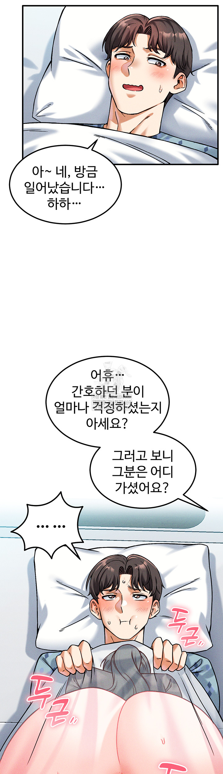 Wanna Join the Company? Raw - Chapter 10 [photo 44] - MangaPorn