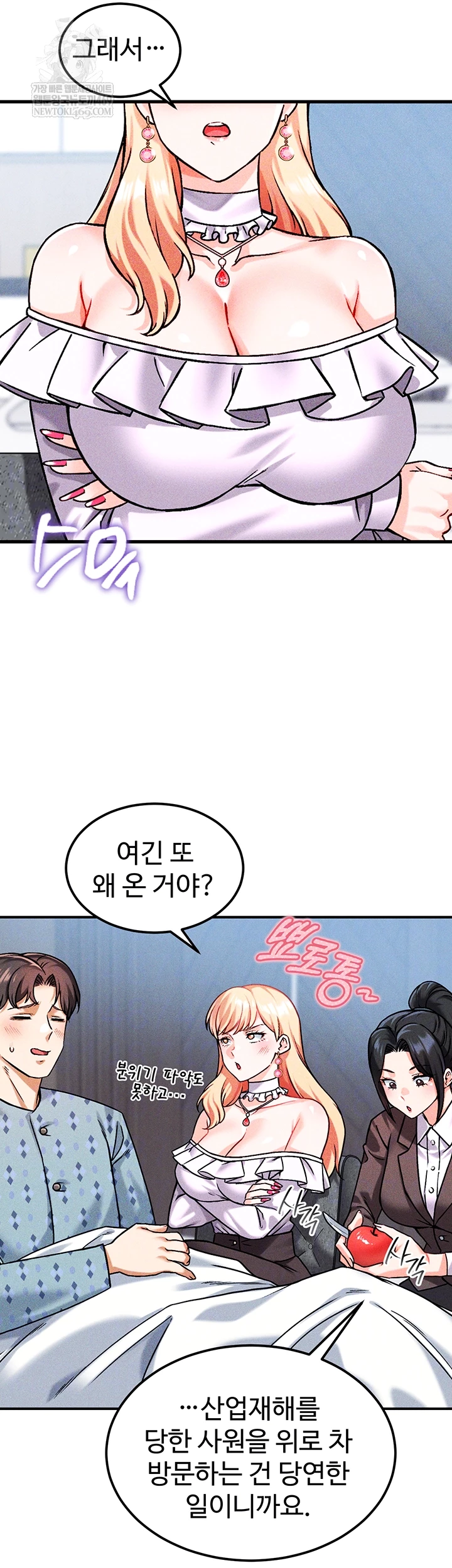 Wanna Join the Company? Raw - Chapter 10 [photo 8] - MangaPorn