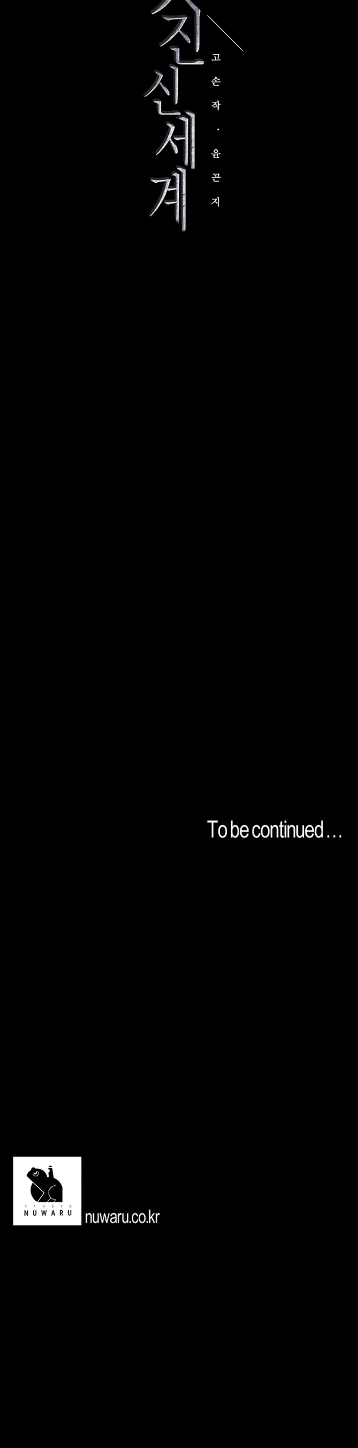 A Wonderful New World - Chapter 77 [photo 16] - MangaPorn