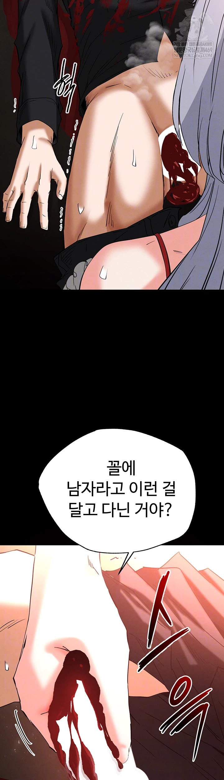 Human Scum Raw - Chapter 56 [photo 12] - MangaPorn