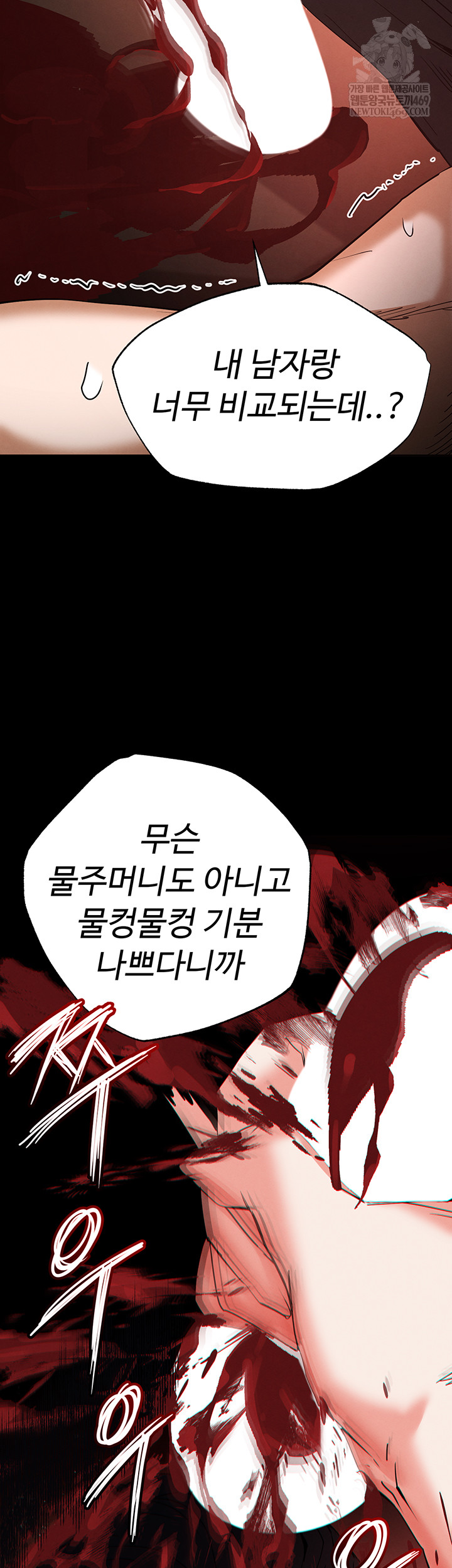 Human Scum Raw - Chapter 56 [photo 13] - MangaPorn