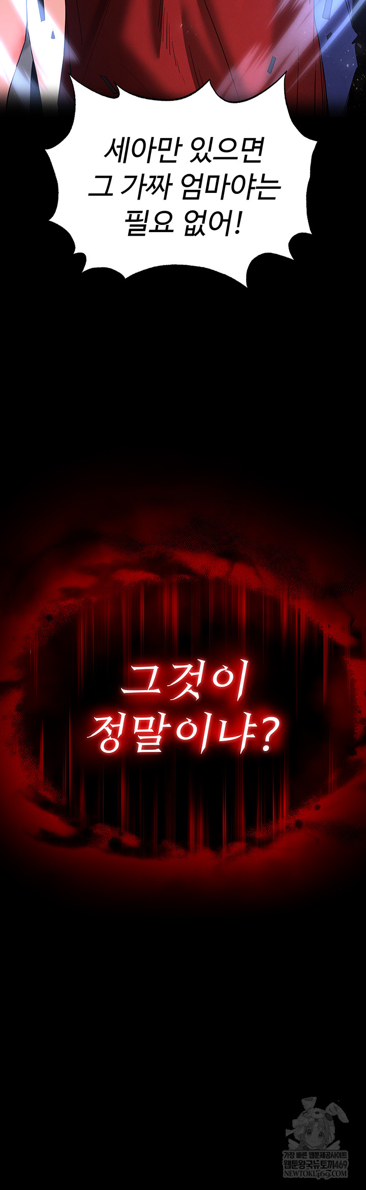 Human Scum Raw - Chapter 56 [photo 19] - MangaPorn