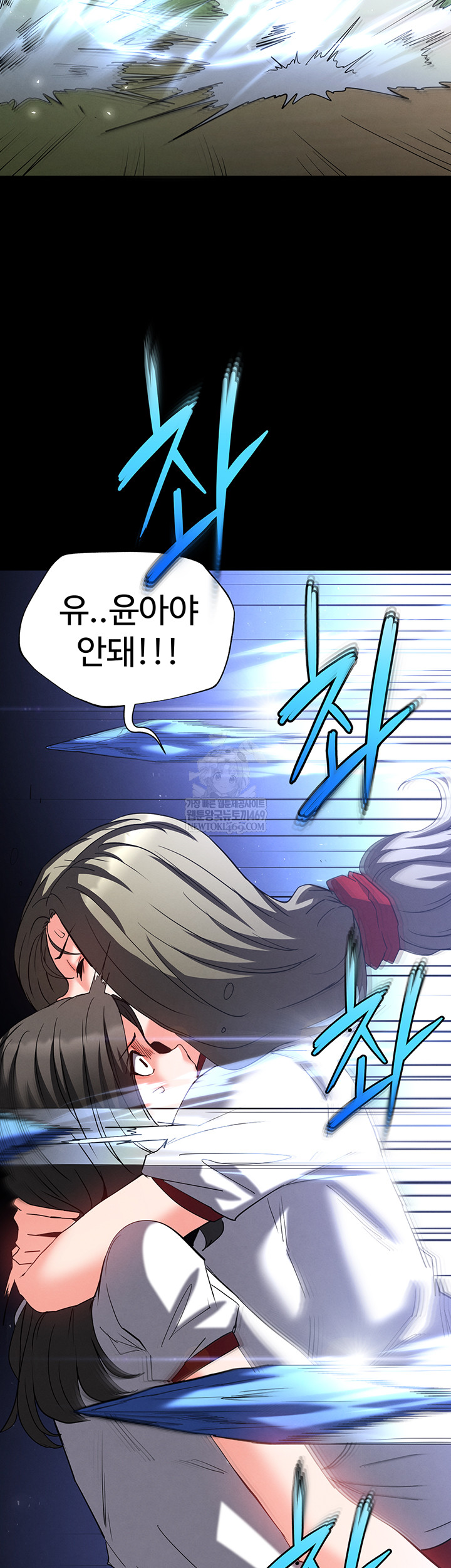 Human Scum Raw - Chapter 56 [photo 26] - MangaPorn