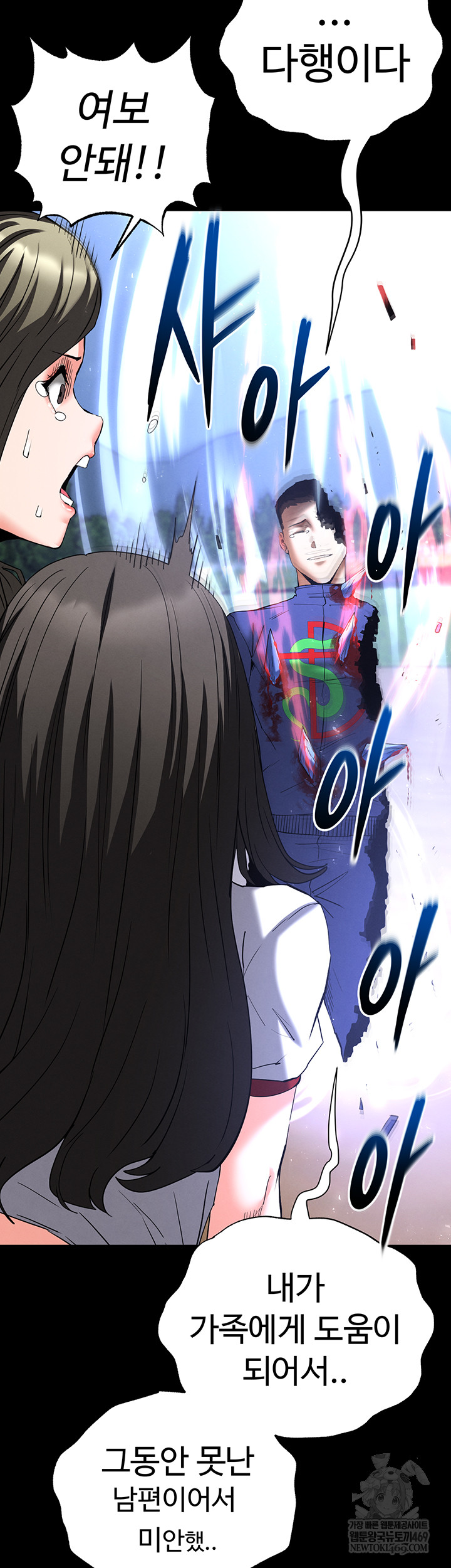 Human Scum Raw - Chapter 56 [photo 31] - MangaPorn