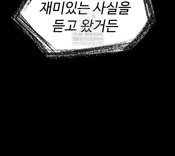 Human Scum Raw - Chapter 56 [photo 33] - MangaPorn