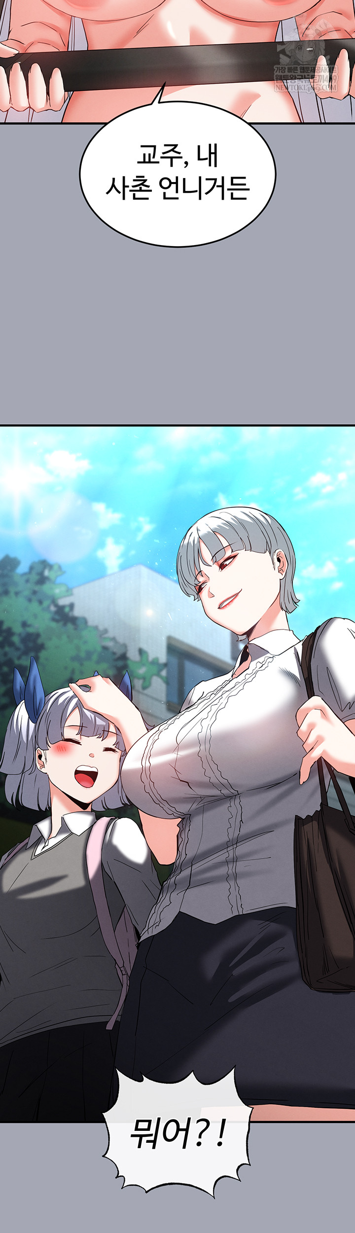 Human Scum Raw - Chapter 56 [photo 37] - MangaPorn