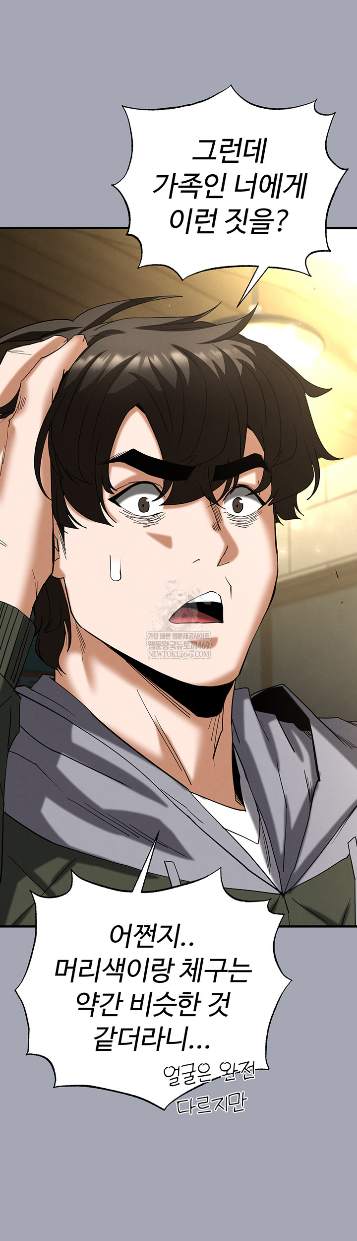 Human Scum Raw - Chapter 56 [photo 38] - MangaPorn