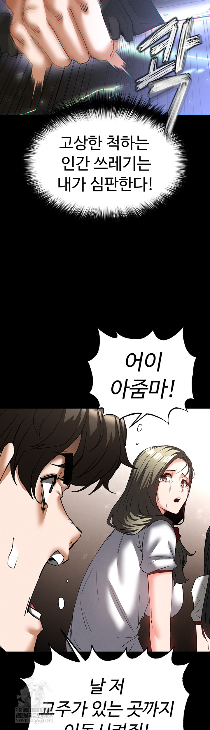 Human Scum Raw - Chapter 56 [photo 43] - MangaPorn