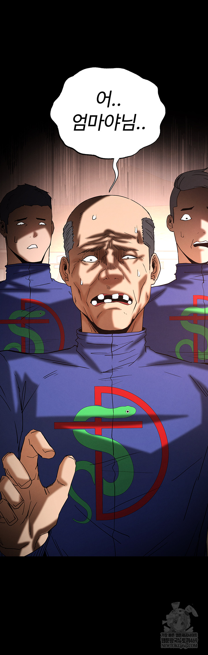 Human Scum Raw - Chapter 56 [photo 59] - MangaPorn