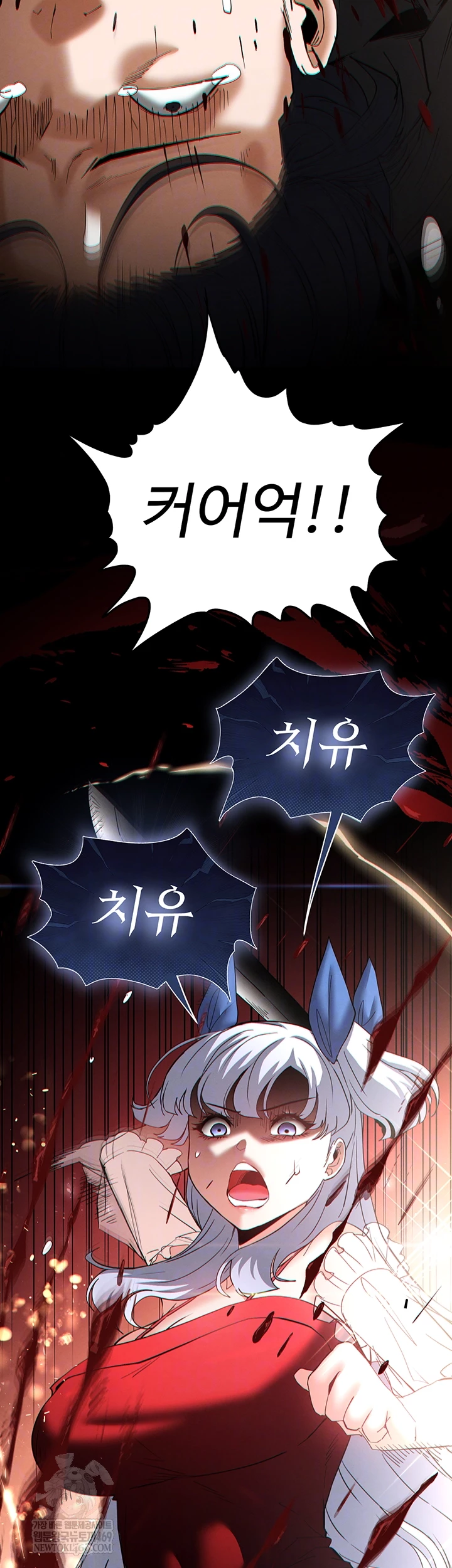 Human Scum Raw - Chapter 56 [photo 6] - MangaPorn