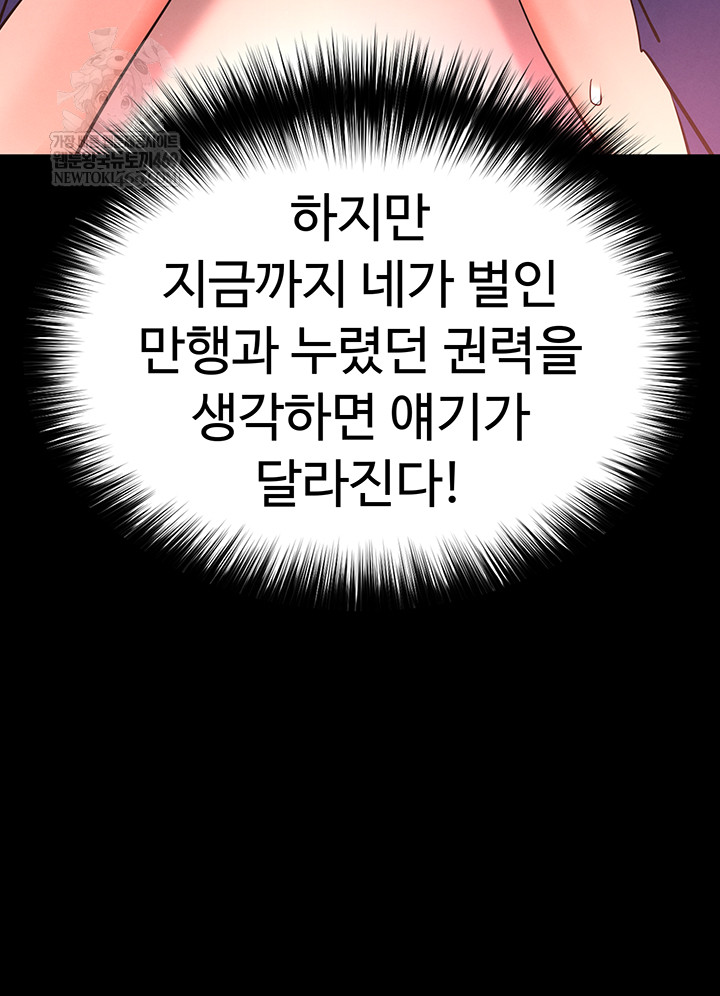 Human Scum Raw - Chapter 56 [photo 65] - MangaPorn