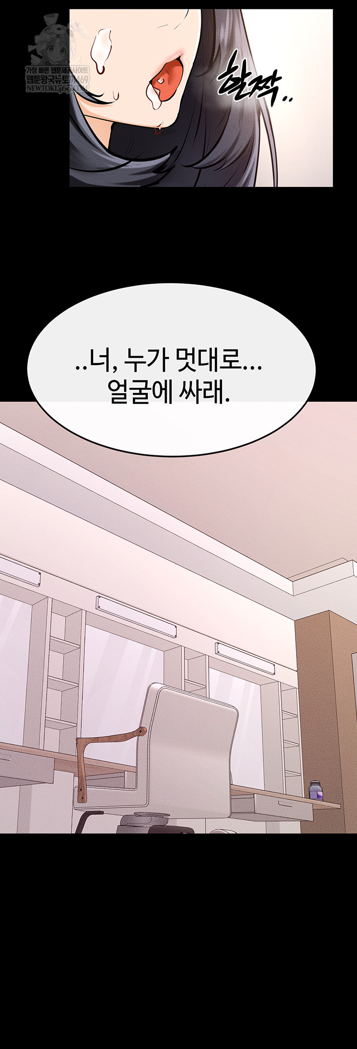 My New Family Treats me Well Raw - Chapter 95 [photo 26] - MangaPorn