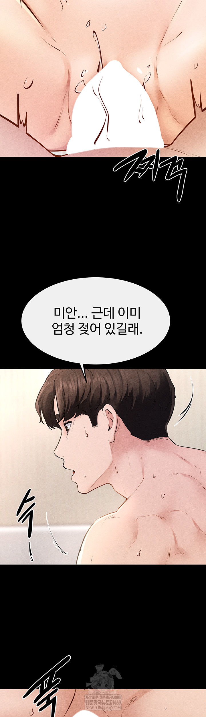 My New Family Treats me Well Raw - Chapter 95 [photo 38] - MangaPorn