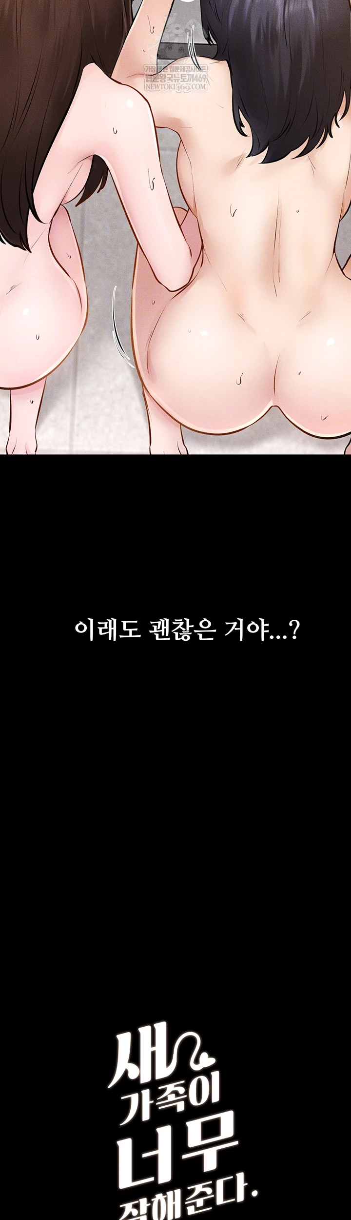 My New Family Treats me Well Raw - Chapter 95 [photo 4] - MangaPorn