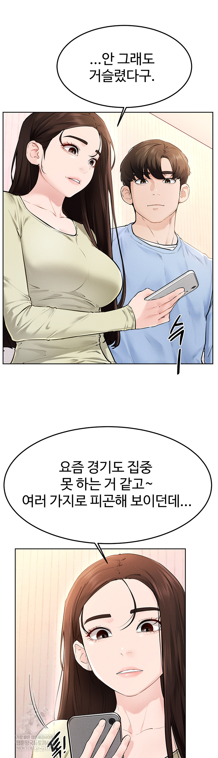 My New Family Treats me Well Raw - Chapter 95 [photo 7] - MangaPorn