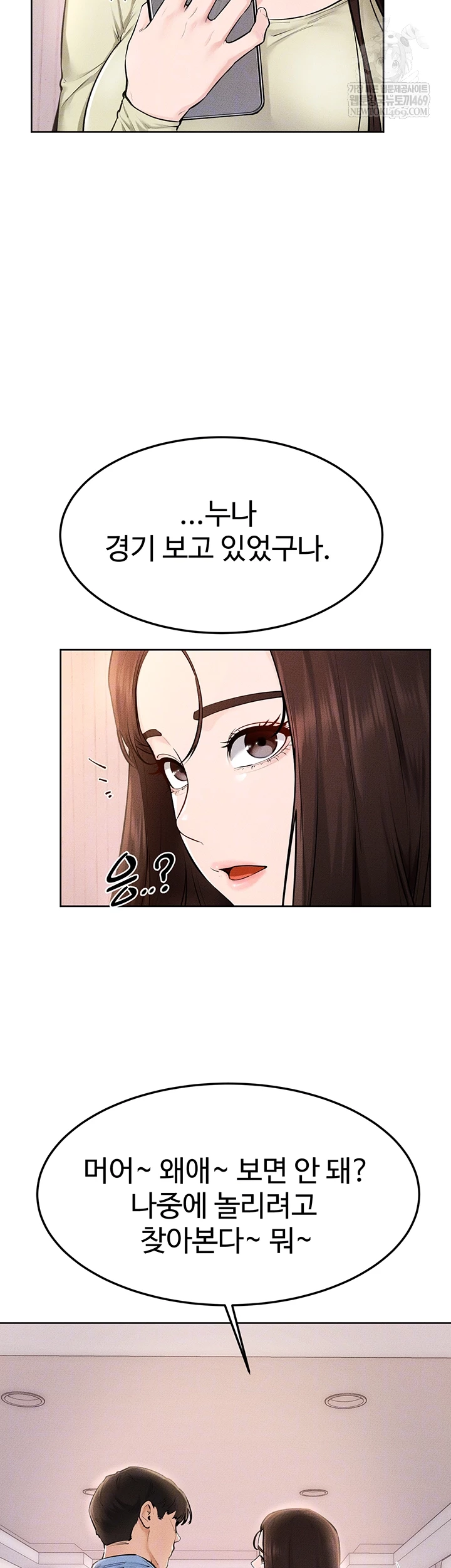 My New Family Treats me Well Raw - Chapter 95 [photo 8] - MangaPorn